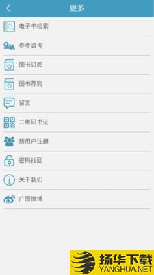 广州图书馆下载最新版（暂无下载）_广州图书馆app免费下载安装