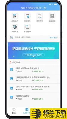 vipexam考试库下载最新版（暂无下载）_vipexam考试库app免费下载安装