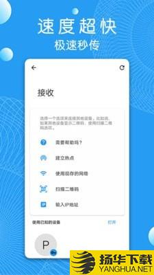 芒果快传下载最新版（暂无下载）_芒果快传app免费下载安装