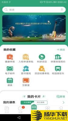 东大信息化下载最新版（暂无下载）_东大信息化app免费下载安装