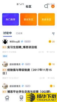 i博思下载最新版（暂无下载）_i博思app免费下载安装