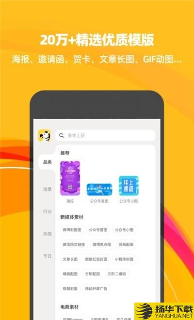 斑马海报下载最新版（暂无下载）_斑马海报app免费下载安装