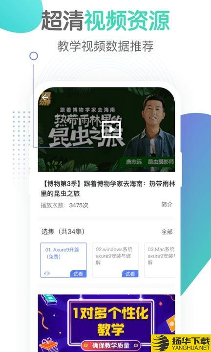 小初高同步課程