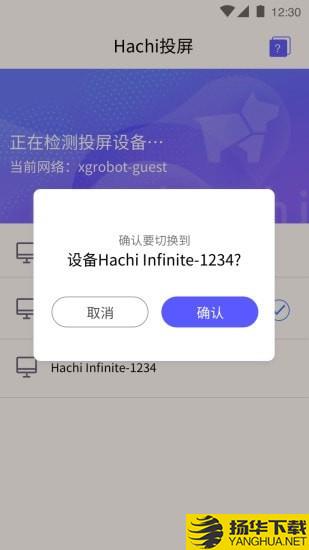 Hachi投屏下载最新版（暂无下载）_Hachi投屏app免费下载安装