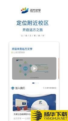 远方文学下载最新版（暂无下载）_远方文学app免费下载安装