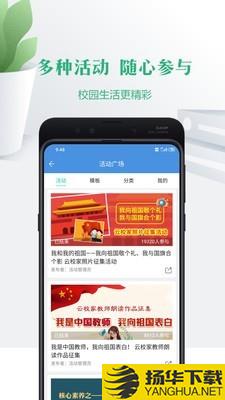 随行校园下载最新版（暂无下载）_随行校园app免费下载安装