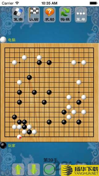 欢乐围棋下载