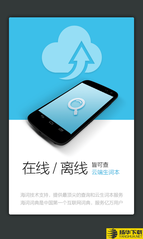新法汉词典下载最新版（暂无下载）_新法汉词典app免费下载安装
