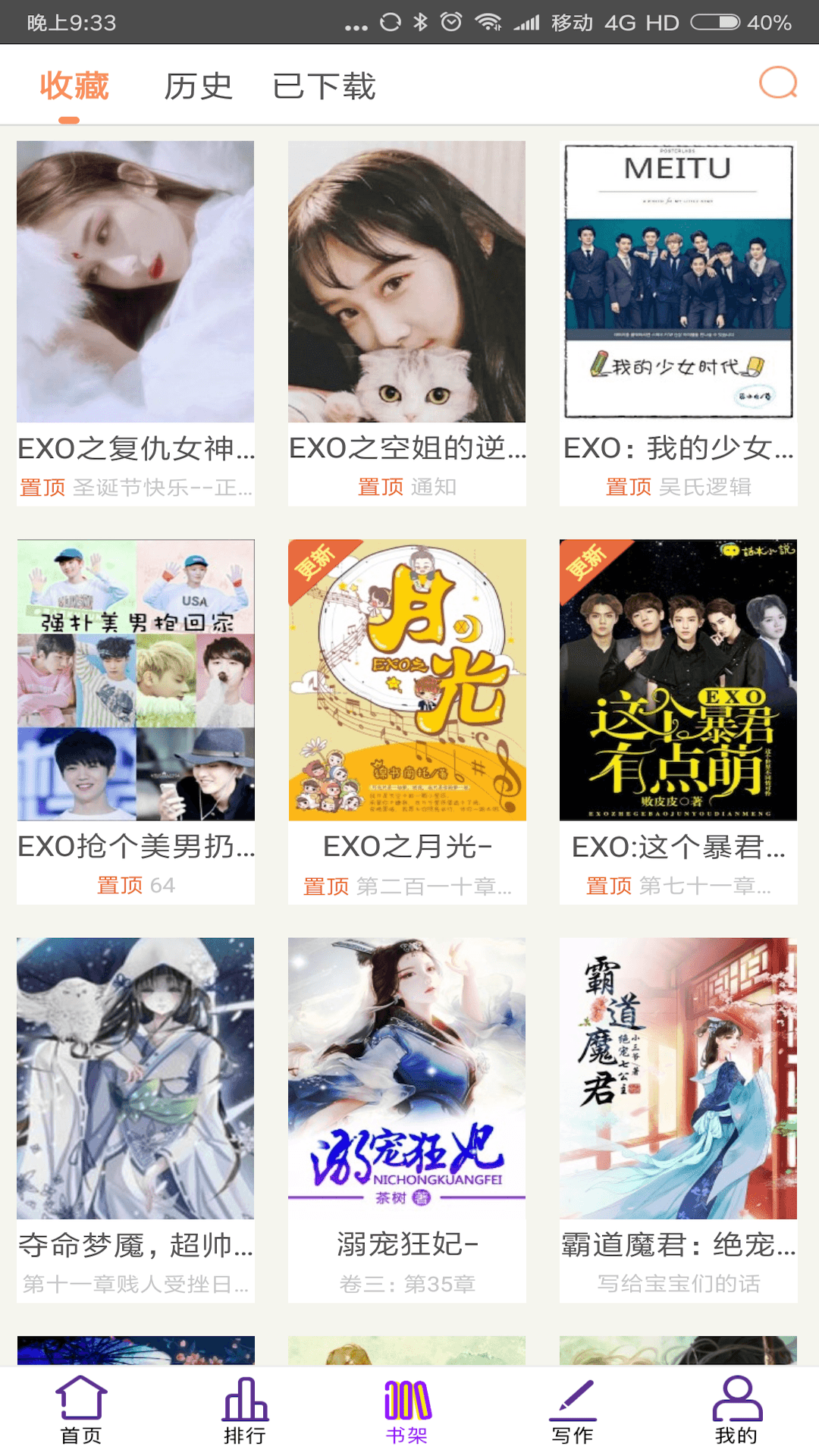 EXO小说下载最新版（暂无下载）_EXO小说app免费下载安装