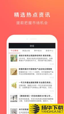 爱荐宝下载最新版（暂无下载）_爱荐宝app免费下载安装