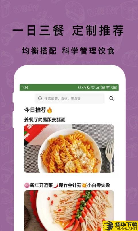 煮厨家常菜谱下载最新版（暂无下载）_煮厨家常菜谱app免费下载安装