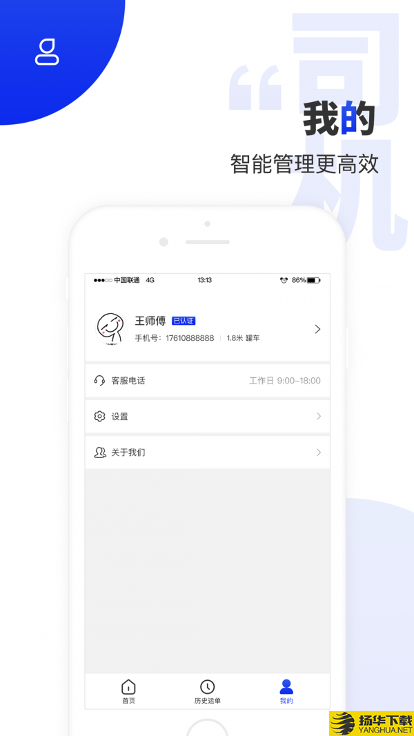 排号通下载最新版（暂无下载）_排号通app免费下载安装