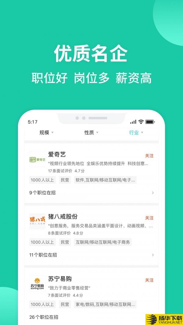 汇博招聘下载最新版（暂无下载）_汇博招聘app免费下载安装