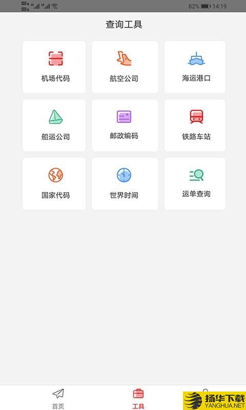 智运管家下载最新版（暂无下载）_智运管家app免费下载安装