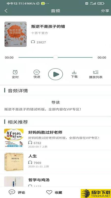 十百千悦读下载最新版（暂无下载）_十百千悦读app免费下载安装