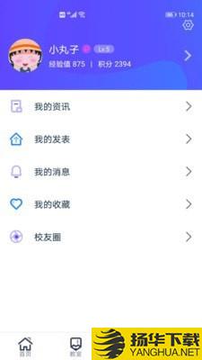 i博思下载最新版（暂无下载）_i博思app免费下载安装