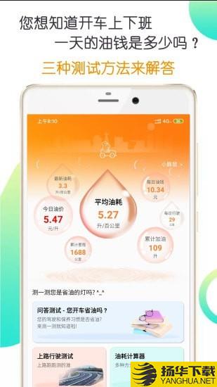 一起来省油下载最新版（暂无下载）_一起来省油app免费下载安装