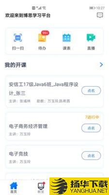 i博思下载最新版（暂无下载）_i博思app免费下载安装