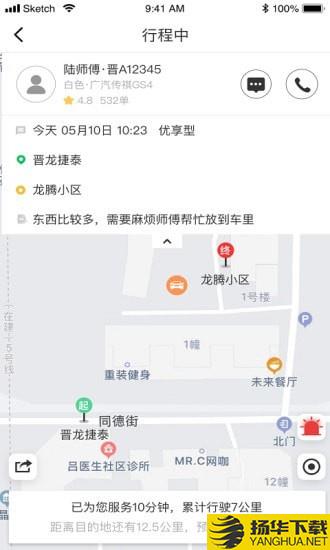 公交网约车下载最新版（暂无下载）_公交网约车app免费下载安装