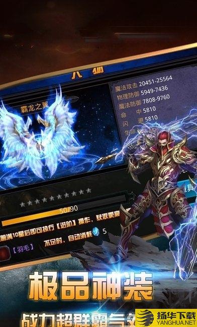 曜石神魔录bt版下载_曜石神魔录bt版手游最新版免费下载安装