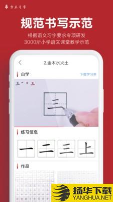 方正習字