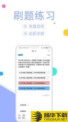 辅警协警考试题库下载最新版（暂无下载）_辅警协警考试题库app免费下载安装