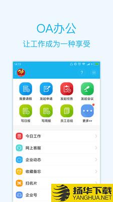 智企下载最新版（暂无下载）_智企app免费下载安装