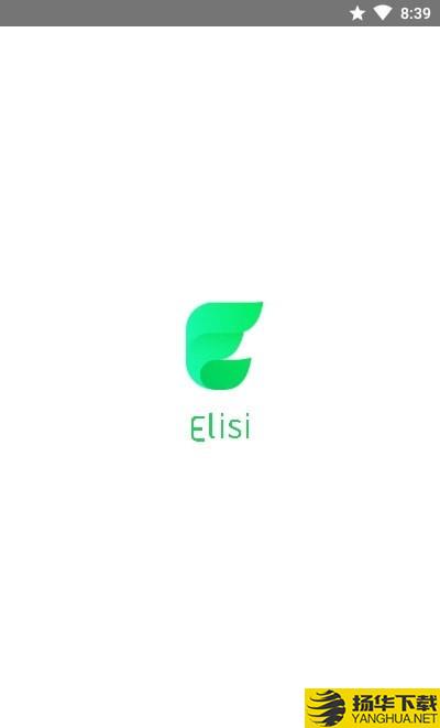 Elisi日记下载最新版（暂无下载）_Elisi日记app免费下载安装