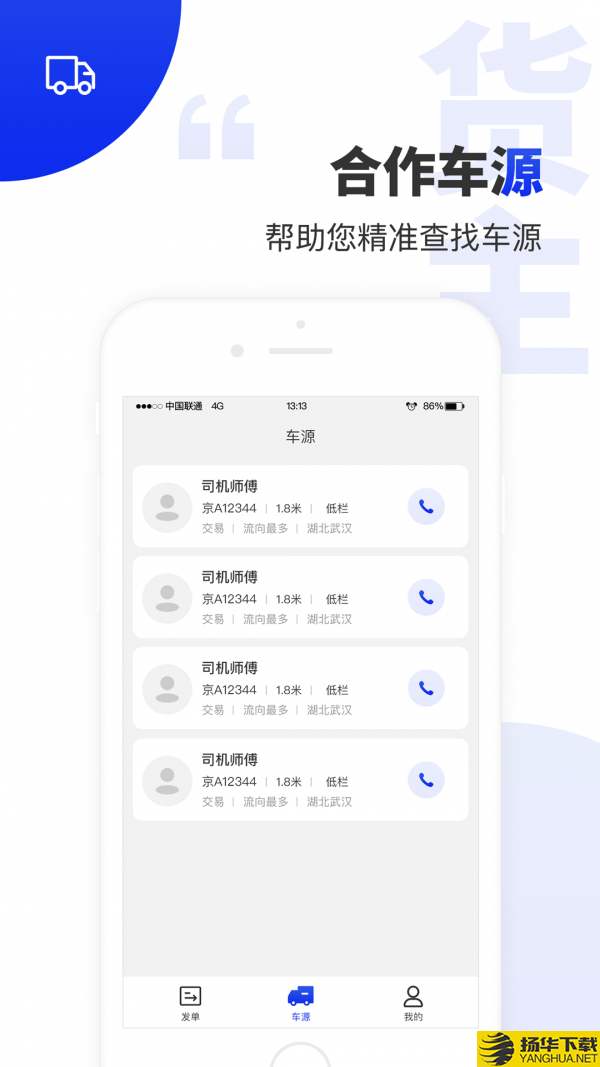 排号通下载最新版（暂无下载）_排号通app免费下载安装