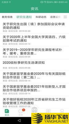 东大信息化下载最新版（暂无下载）_东大信息化app免费下载安装