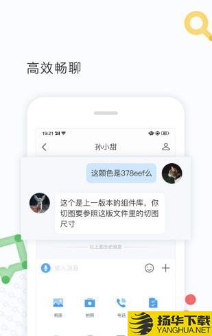 云朵办公下载最新版（暂无下载）_云朵办公app免费下载安装