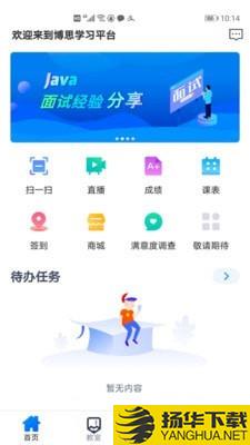 i博思下载最新版（暂无下载）_i博思app免费下载安装