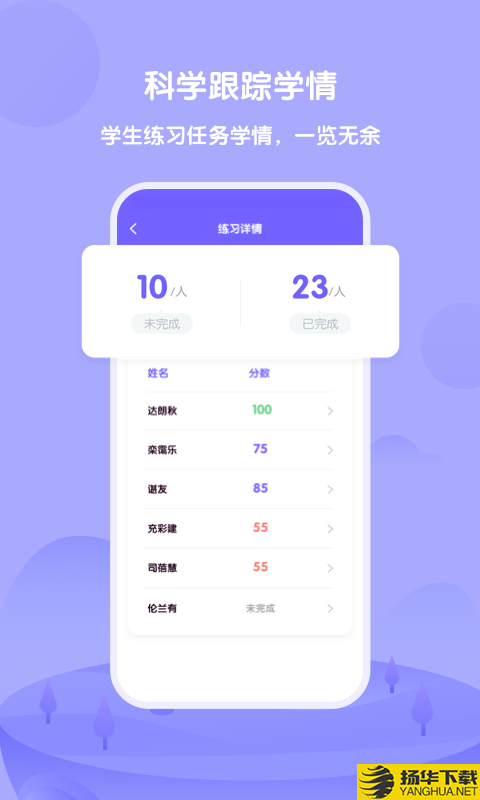 DiploTeacher下载最新版（暂无下载）_DiploTeacherapp免费下载安装