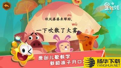 星娃娃拼音下载最新版（暂无下载）_星娃娃拼音app免费下载安装