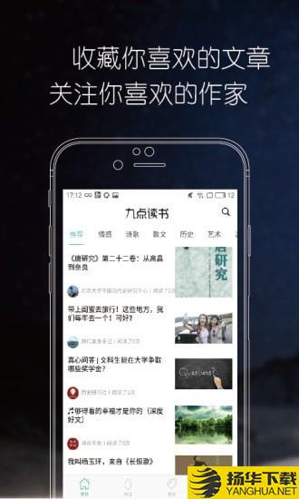九点读书下载最新版（暂无下载）_九点读书app免费下载安装