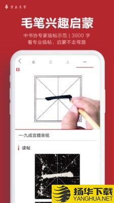 方正习字下载最新版（暂无下载）_方正习字app免费下载安装