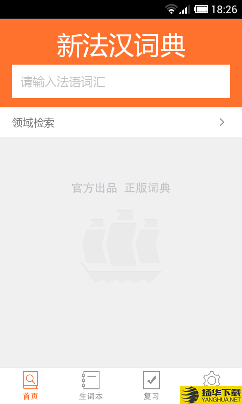 新法汉词典下载最新版（暂无下载）_新法汉词典app免费下载安装