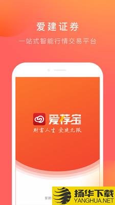 爱荐宝下载最新版（暂无下载）_爱荐宝app免费下载安装