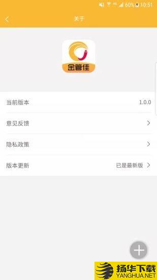 金管佳护理下载最新版（暂无下载）_金管佳护理app免费下载安装