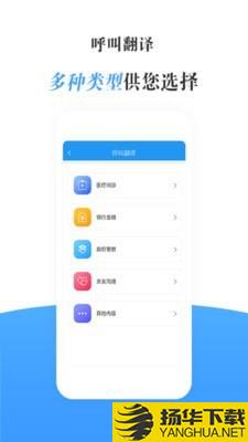 瀛诺手语下载最新版（暂无下载）_瀛诺手语app免费下载安装