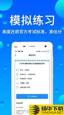 辅警题库下载最新版（暂无下载）_辅警题库app免费下载安装