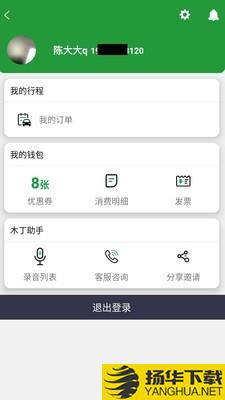 2M用车下载最新版（暂无下载）_2M用车app免费下载安装