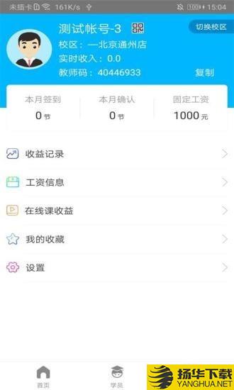 四季交响教师端下载最新版（暂无下载）_四季交响教师端app免费下载安装