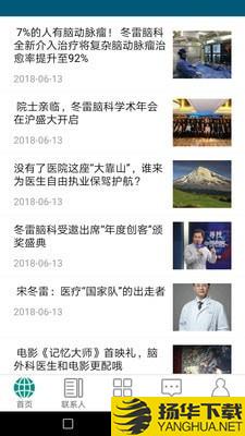 冬雷脑科下载最新版（暂无下载）_冬雷脑科app免费下载安装