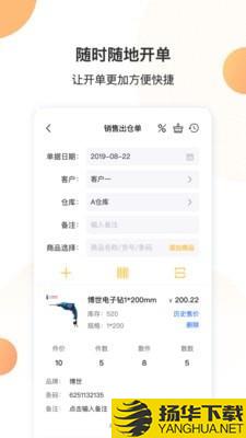 悦商云下载最新版（暂无下载）_悦商云app免费下载安装