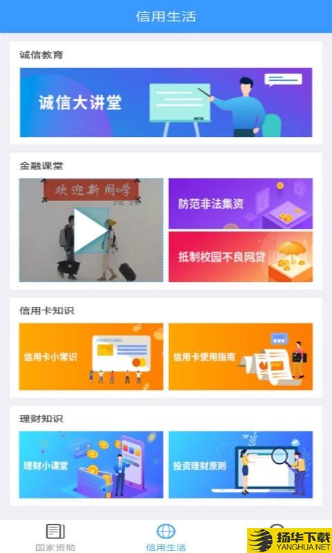 福建助学下载最新版（暂无下载）_福建助学app免费下载安装