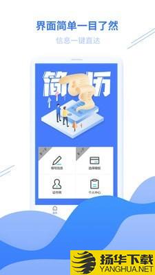 个人简历模板下载最新版（暂无下载）_个人简历模板app免费下载安装