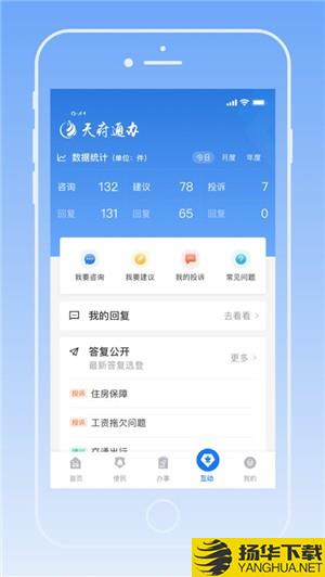 四川健康码下载最新版（暂无下载）_四川健康码app免费下载安装