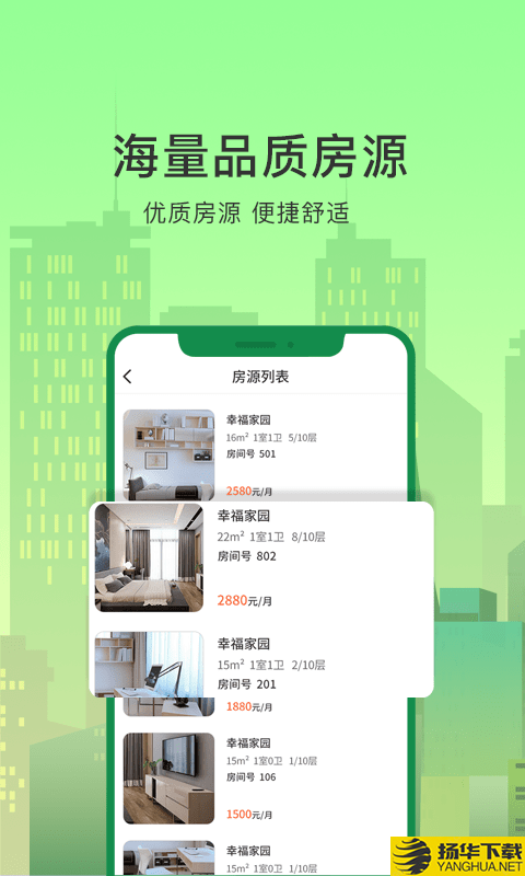 抄表貓住戶端