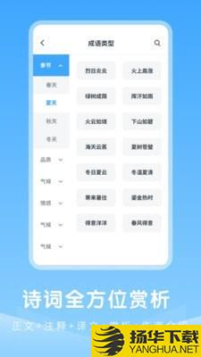 中小学古诗集下载最新版（暂无下载）_中小学古诗集app免费下载安装